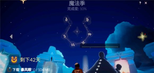 光遇魔法季小船在哪图3