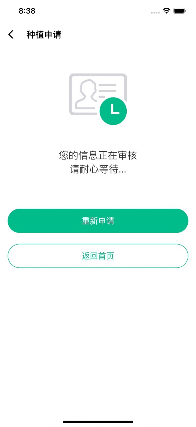 电子烟商城手机版app截图