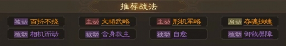 三国志战棋版皇甫嵩怎么玩图2