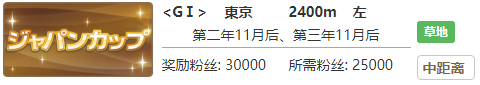 赛马娘里见光钻专属称号获取方法是什么图4