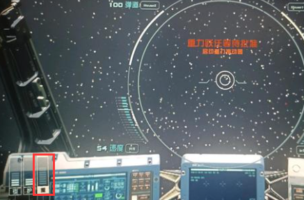 星空启动重力推动器怎么用图1