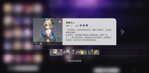 崩坏星穹铁道1.3混沌回忆队伍推荐图1