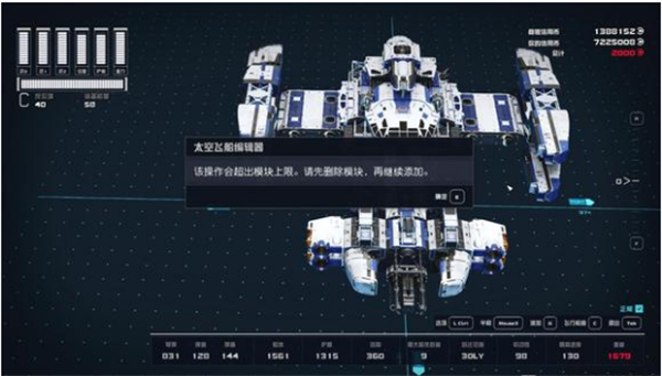 星空starfield好飞船介绍图3