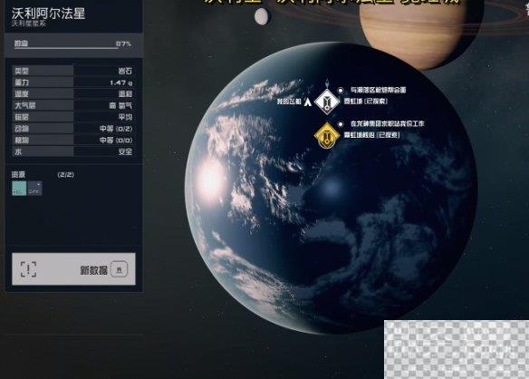 星空阿基拉城里传送点位置一览图4