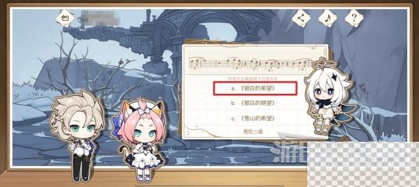 原神寻音序曲音乐会网页活动答案汇总一览图2