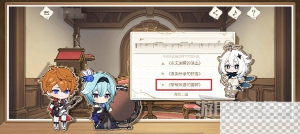 原神寻音序曲音乐会网页活动答案汇总一览图3