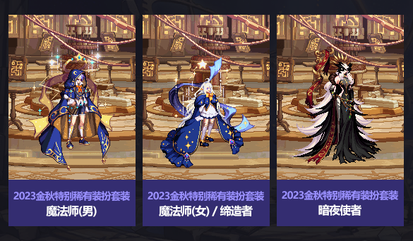 dnf国庆套礼包内容一览图2