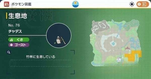 宝可梦朱紫斯魔茶位置及进化介绍图2