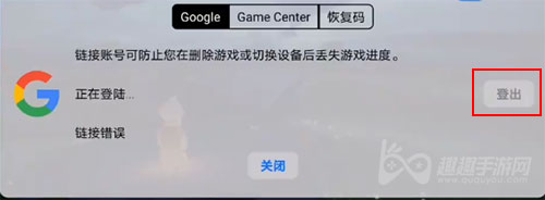 光遇开头动不了怎么办图3