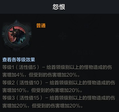 命运方舟猎魔人刻印选择推荐图2