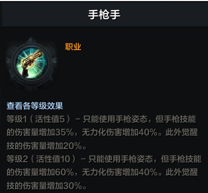 命运方舟猎魔人刻印选择推荐图3