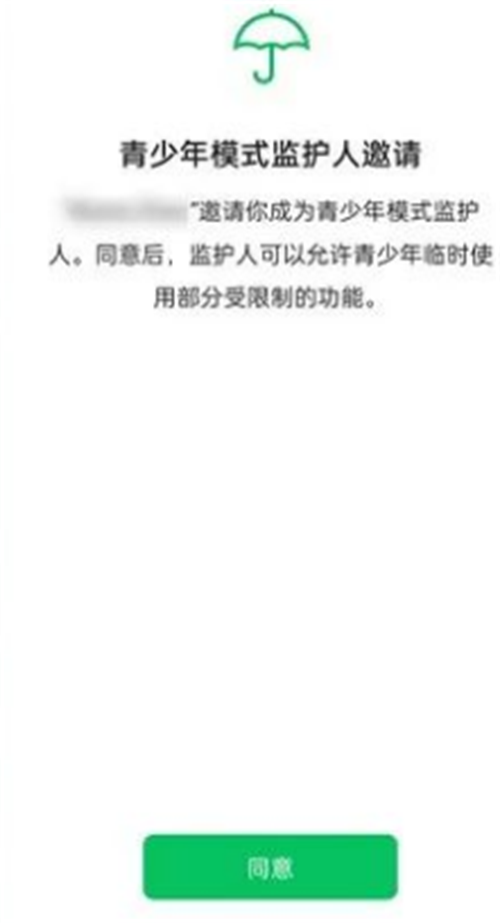 微信防拉黑功能怎么设置图片8