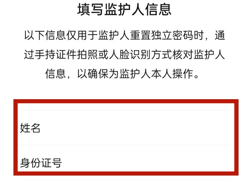 微信防拉黑功能怎么设置图片5