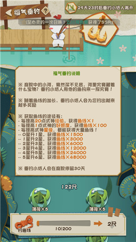 阴阳师妖怪屋白狼森林之姬皮肤怎么获得图3