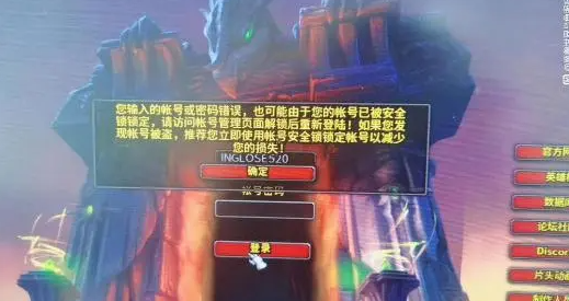 魔兽世界乌龟服账号解封攻略图1