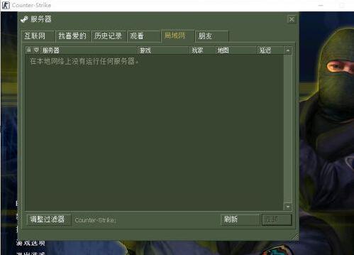 cs1.6联机局域网方法介绍图3