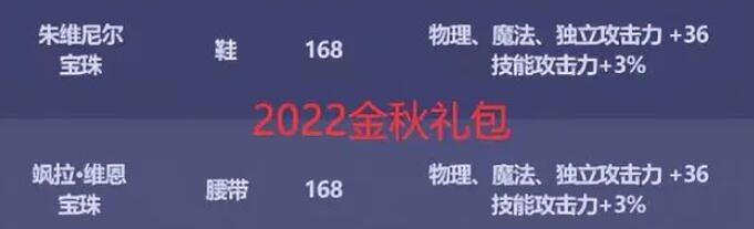 dnf金秋礼包2023最新爆料介绍图4