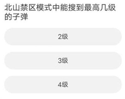 暗区突围道聚城11周年庆答题答案是什么 道聚城11周年庆答题答案分享图9