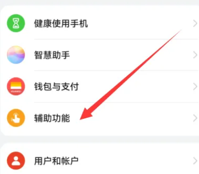 华为Mate60如何设置碰到扫码枪自动跳出支付码 华为Mate60智感支付开启方法介绍图1