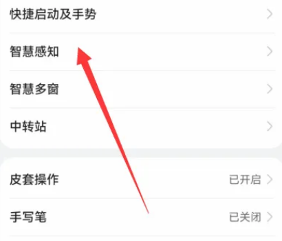 华为Mate60如何设置碰到扫码枪自动跳出支付码 华为Mate60智感支付开启方法介绍图2