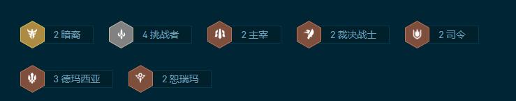 云顶之弈s9.5德玛挑战剑姬卡莎阵容推荐图2