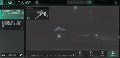 星战前夜无烬星河买的东西在哪图2