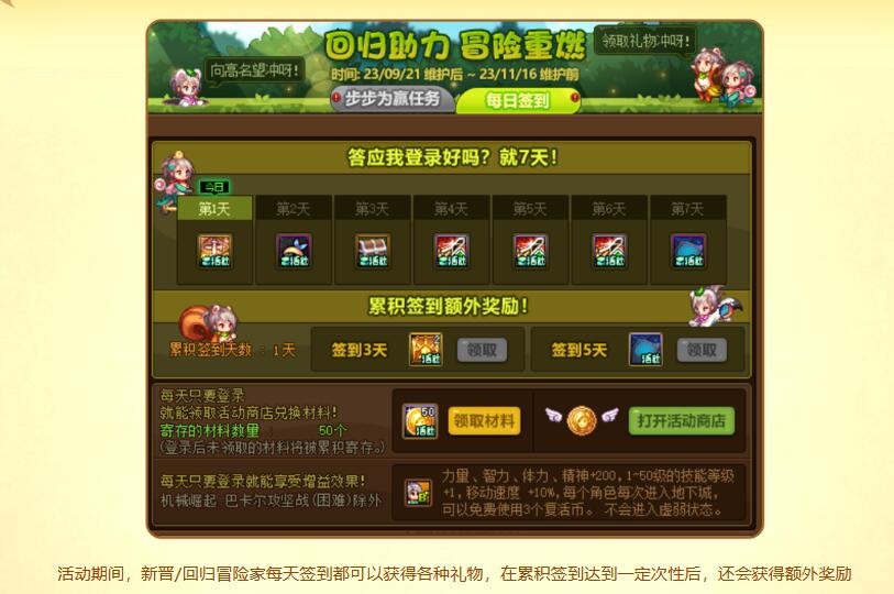 dnf回归助力冒险重燃活动入口地址图3