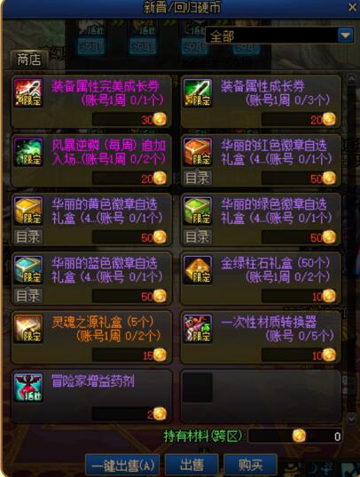 dnf回归助力冒险重燃活动入口地址图7