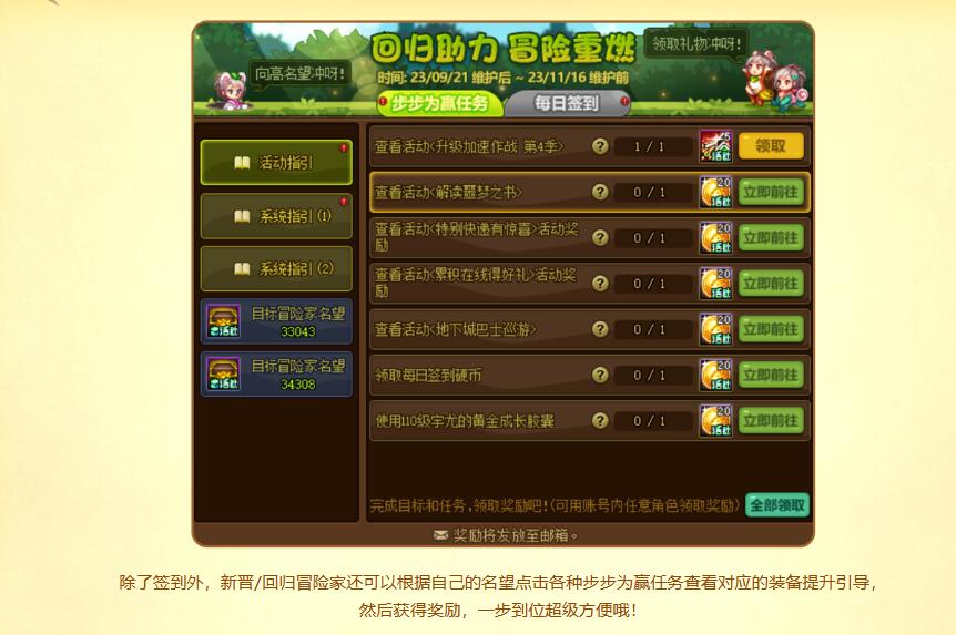 dnf回归助力冒险重燃活动入口地址图11