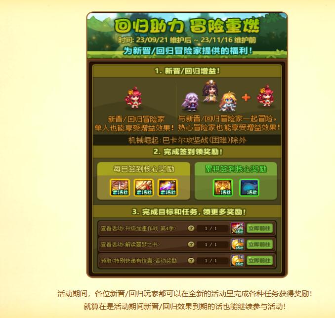 dnf回归助力冒险重燃活动入口地址图1