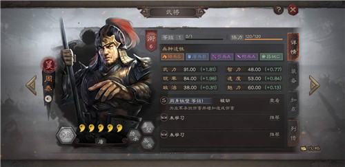 三国志战略版兵书重塑返还武将吗图1