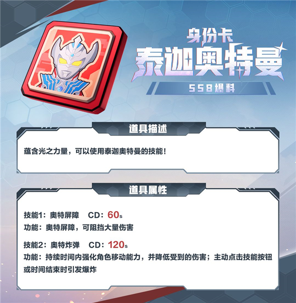 香肠派对ss8皮肤身份卡爆料图2