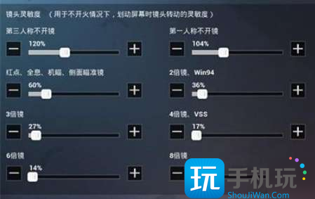 2023和平精英灵敏度怎么调图2