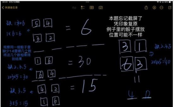 房间的秘密3第五章攻略图片2