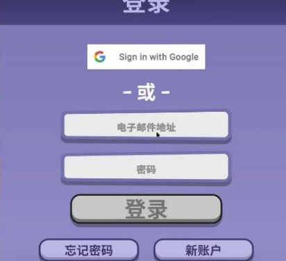 鹅鸭杀账号注册方法一览图2