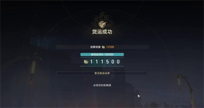 崩坏星穹铁道码头经营其一怎么过关图10