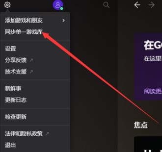 赛博朋克2077gog绑定steam方法攻略图5