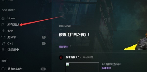 赛博朋克2077GOG奖励领取教程图20