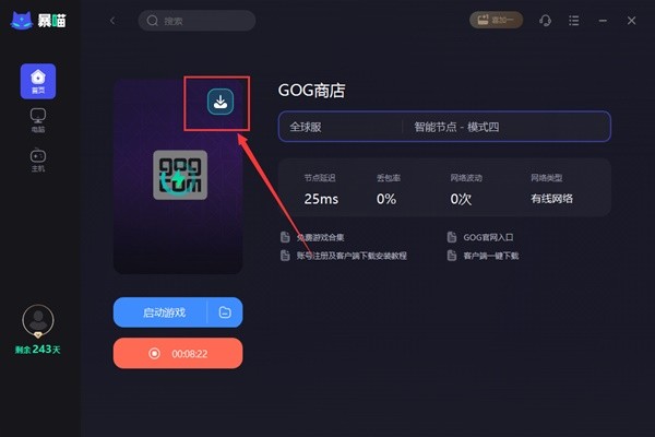 赛博朋克2077GOG奖励领取教程图6