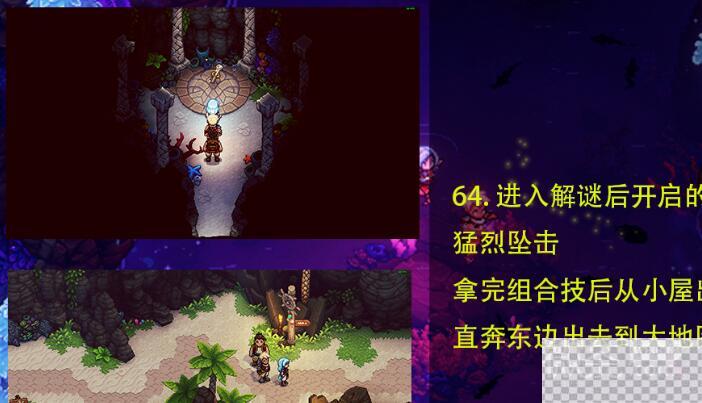 星之海猛烈坠击获得方法攻略图4