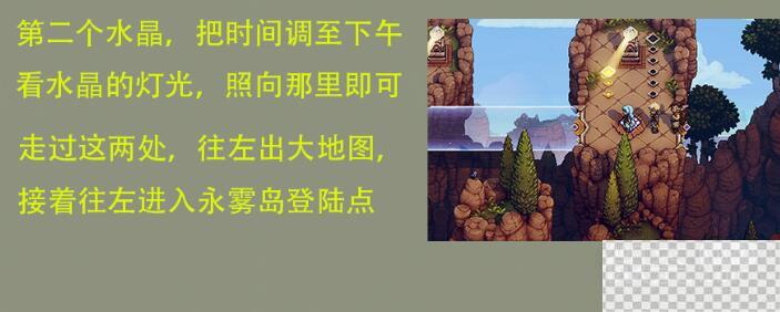 星之海水晶解谜方法攻略图4