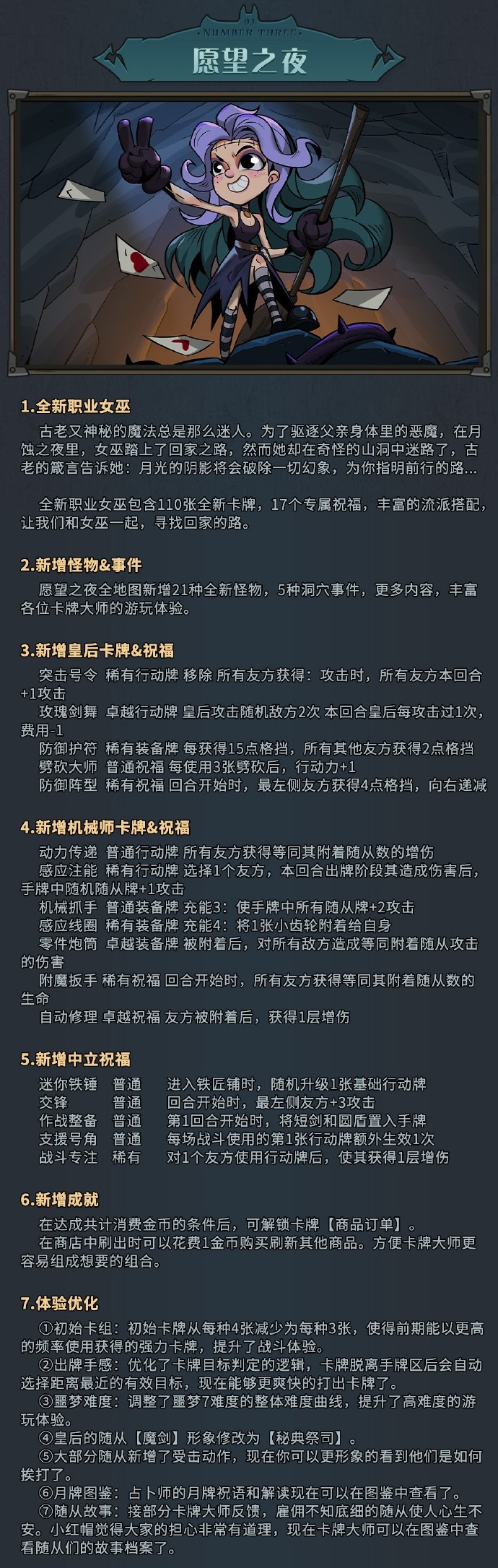 月圆之夜9月29日更新内容有哪些 9月29日更新内容一览图3