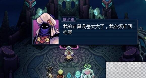 星之海第十五章鸟人教通关攻略分享图8