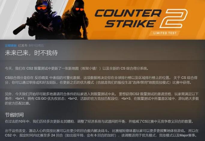 cs2优先账户免费申请教程图1