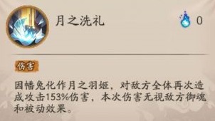 阴阳师SP辉夜姬技能怎么样图7