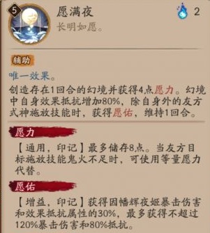 阴阳师SP辉夜姬技能怎么样图4