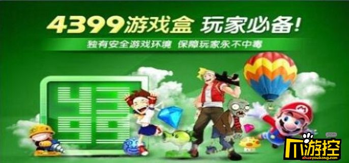 4399游戏盒王者福利什么时候补仓图1