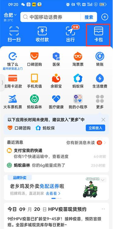 支付宝怎么领取电子结婚证 支付宝电子结婚证领取指南图1