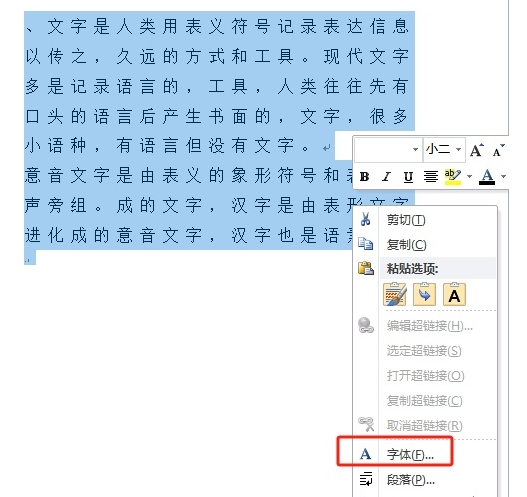 ​word如何将字间距调为标准状态 ​word调整字间距操作步骤介绍图2