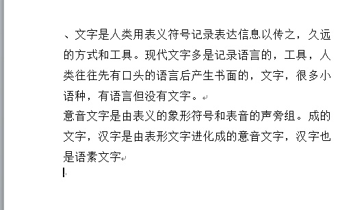 ​word如何将字间距调为标准状态 ​word调整字间距操作步骤介绍图6